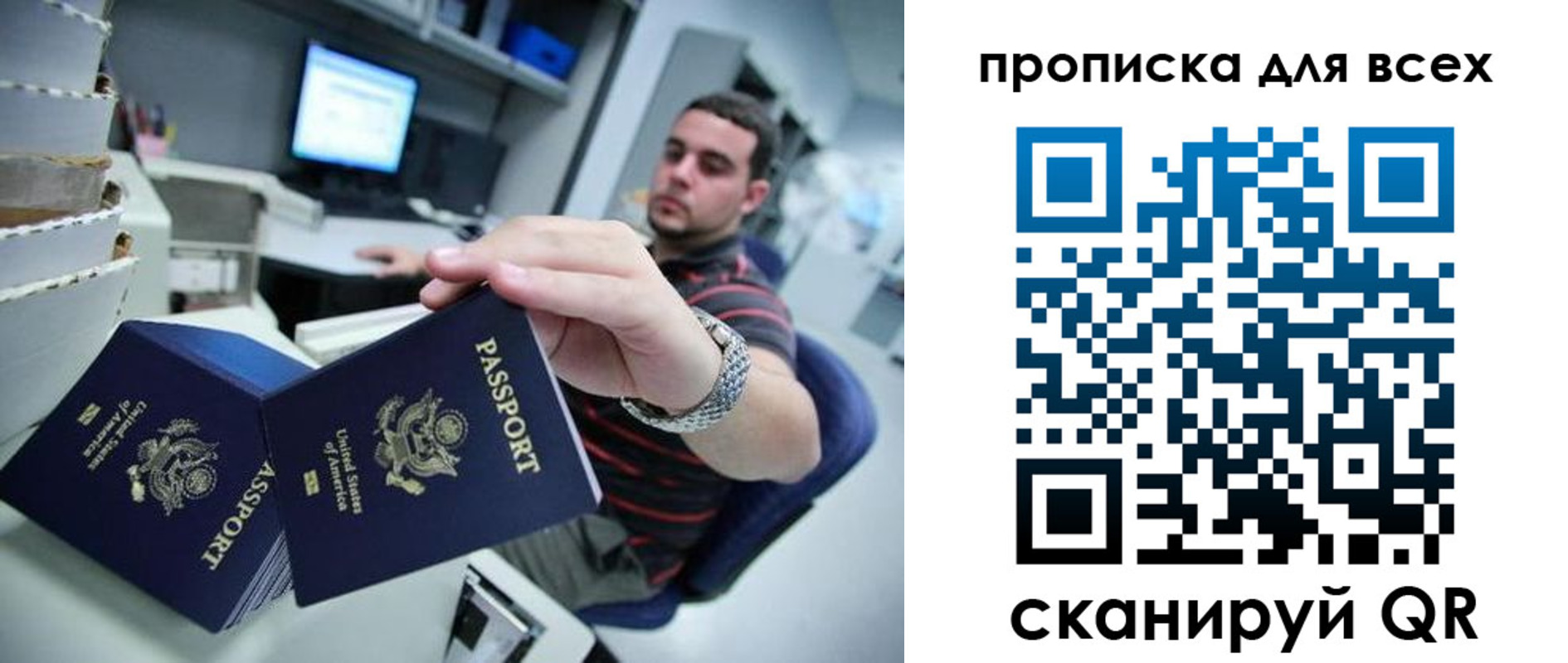 прописка паспорт в Зеленогорске